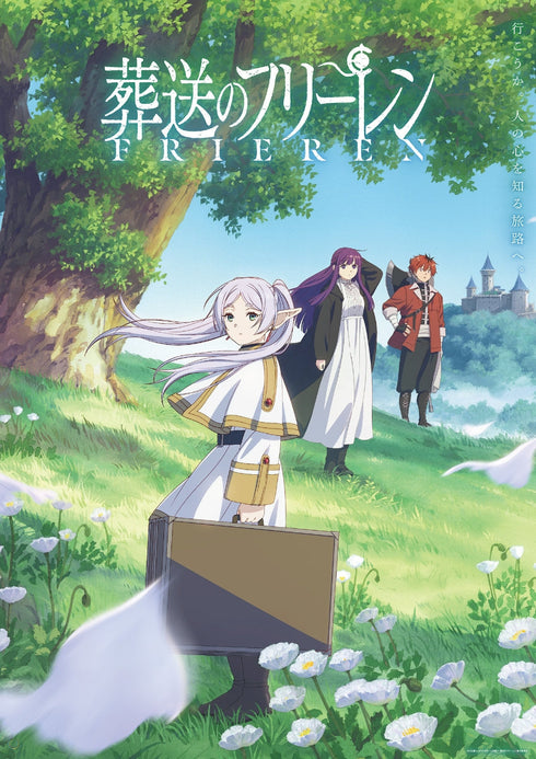 【アニメ】『葬送のフリーレン』Vol.4 初回生産限定版